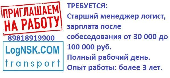 Работа спб график 3 3 ВАКАНСИИ СПб 2021 Работа (вакансии) в ресторанах ПОВАР ВКонтакте