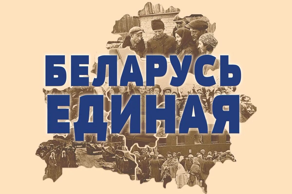 Единый рб. Единый рб