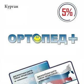 Профсоюзная карта список