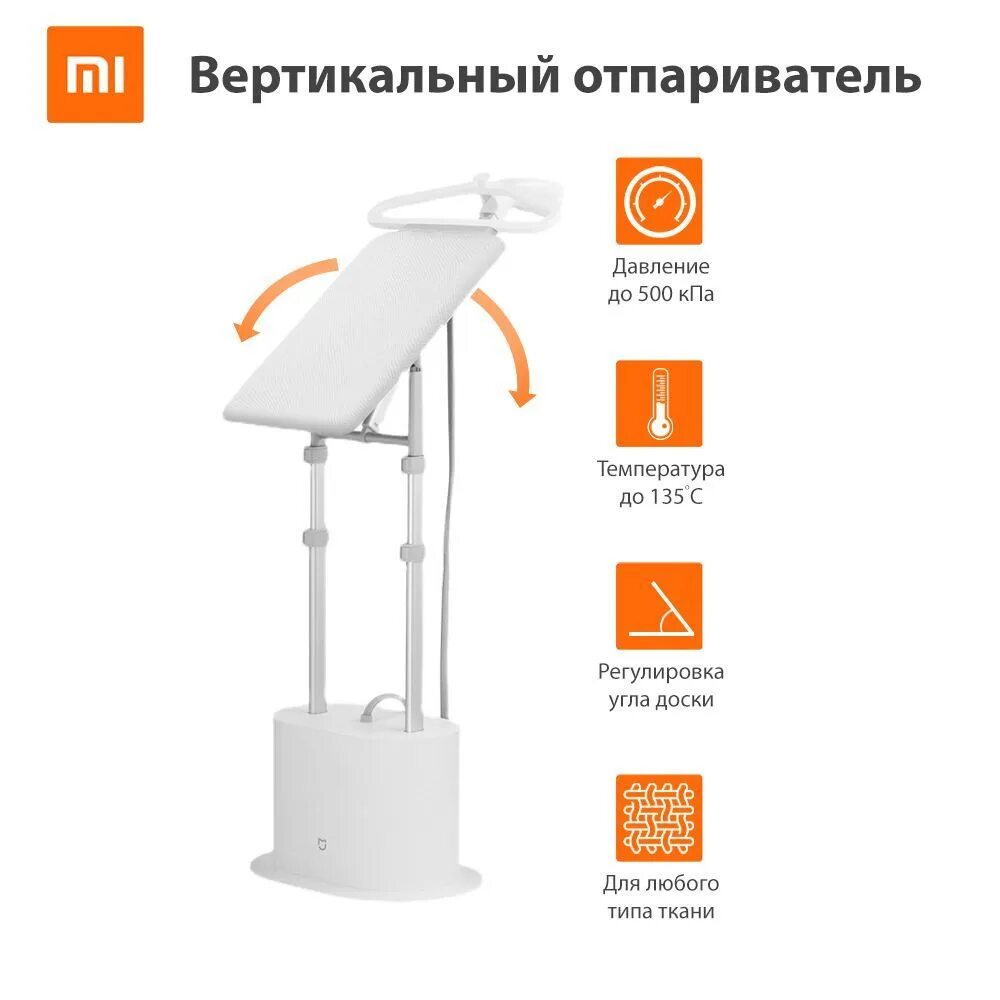 Xiaomi lexiu steam ironing machine gs1 (white). Напольный отпариватель ксиоми. Напольный отпариватель ксиоми. Xiaomi mijia supercharged garment steamer. Xiaomi lexiu steam ironing machine gs1.