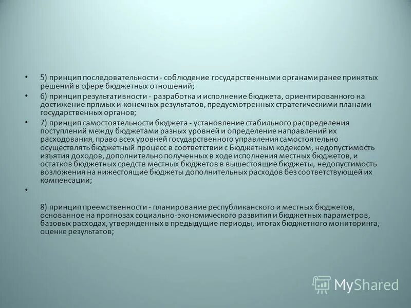 совокупность бюджетов и фондов