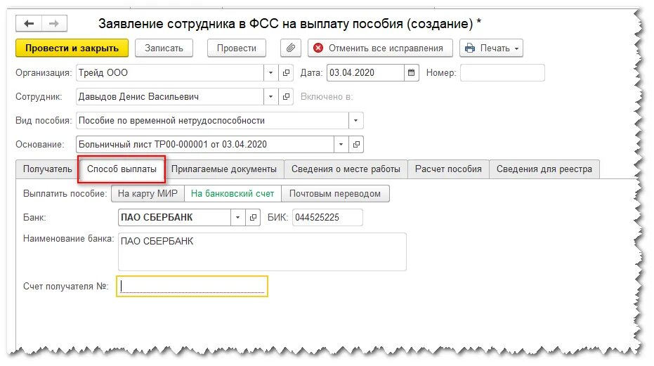 Телефон фсс по больничным листам московская. Телефон ФСС по больничным листам. Районный коэффициент в больничном 1с. Районный коэффициент на пособие по больничному листу. Что такое районный коэффициент 1 в больничном листе.