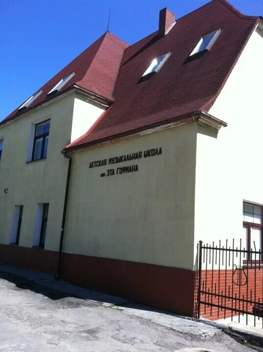 художественная школа калининград гофмана. музыкальная школа калининград. музыкальная школа имени шостаковича калининград. калининград ул. детская музыкальная школа им р м глиэра калининград улица огарёва.