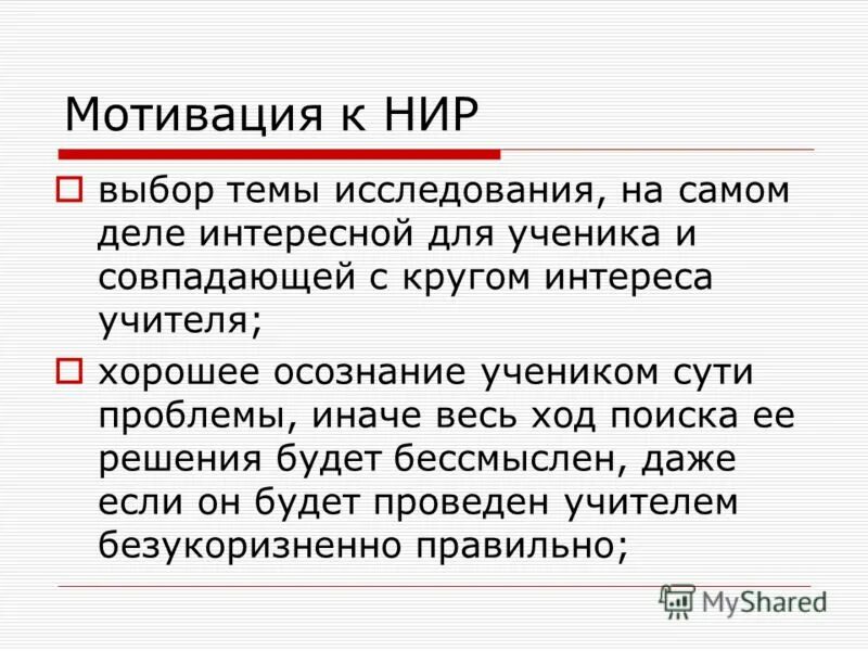 выборы научно исследовательская работа