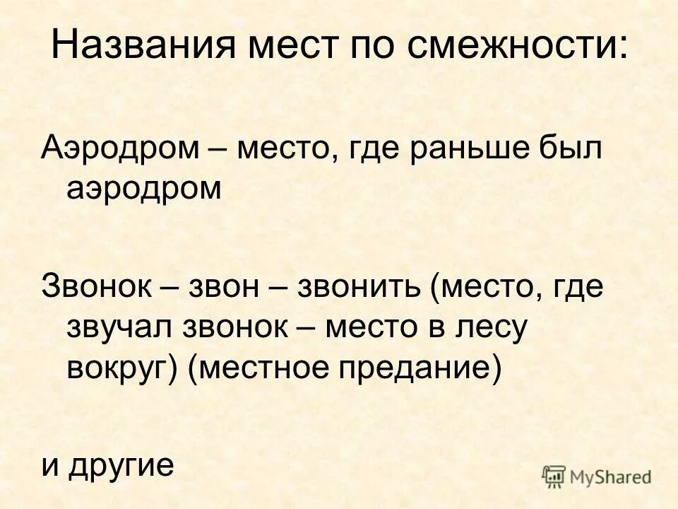 бунташный век народные движения 17 века таблица. термин инкотермс-2010 группы f. названия бинарных соединений таблица. название позиций на провинции стандофф 2. имя места называется.