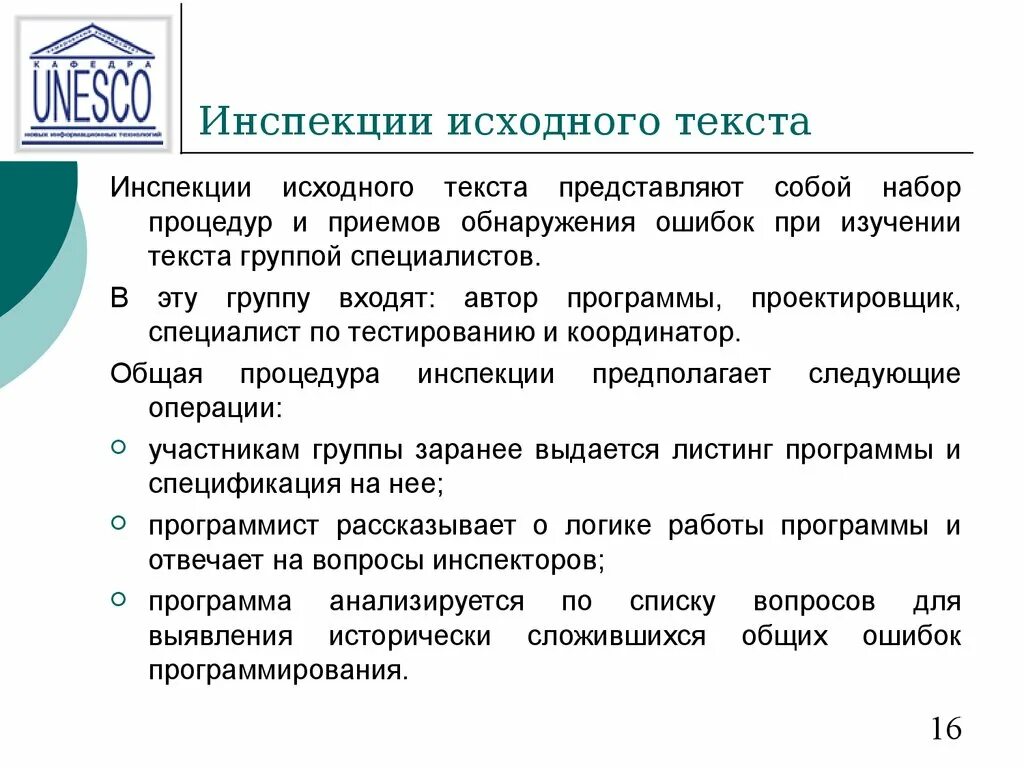 Работа с текстом. Текстуальный анализ это. Что такое исходное слово. Текстуальный анализ текста. Работа с исходным текстом.
