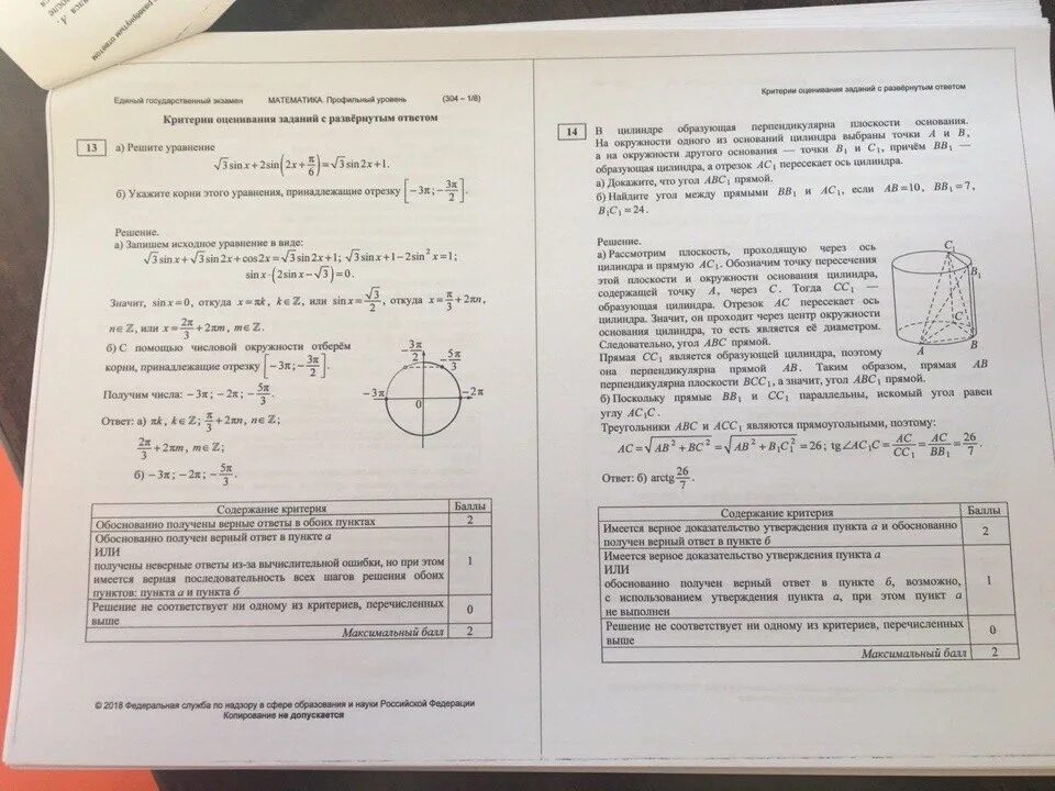 Кимы математика егэ 11. Вариант ЕГЭ по математике. Реальные КИМЫ ЕГЭ.