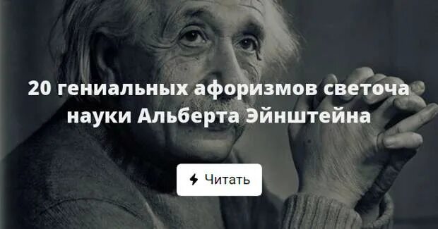 Гениальные цитаты