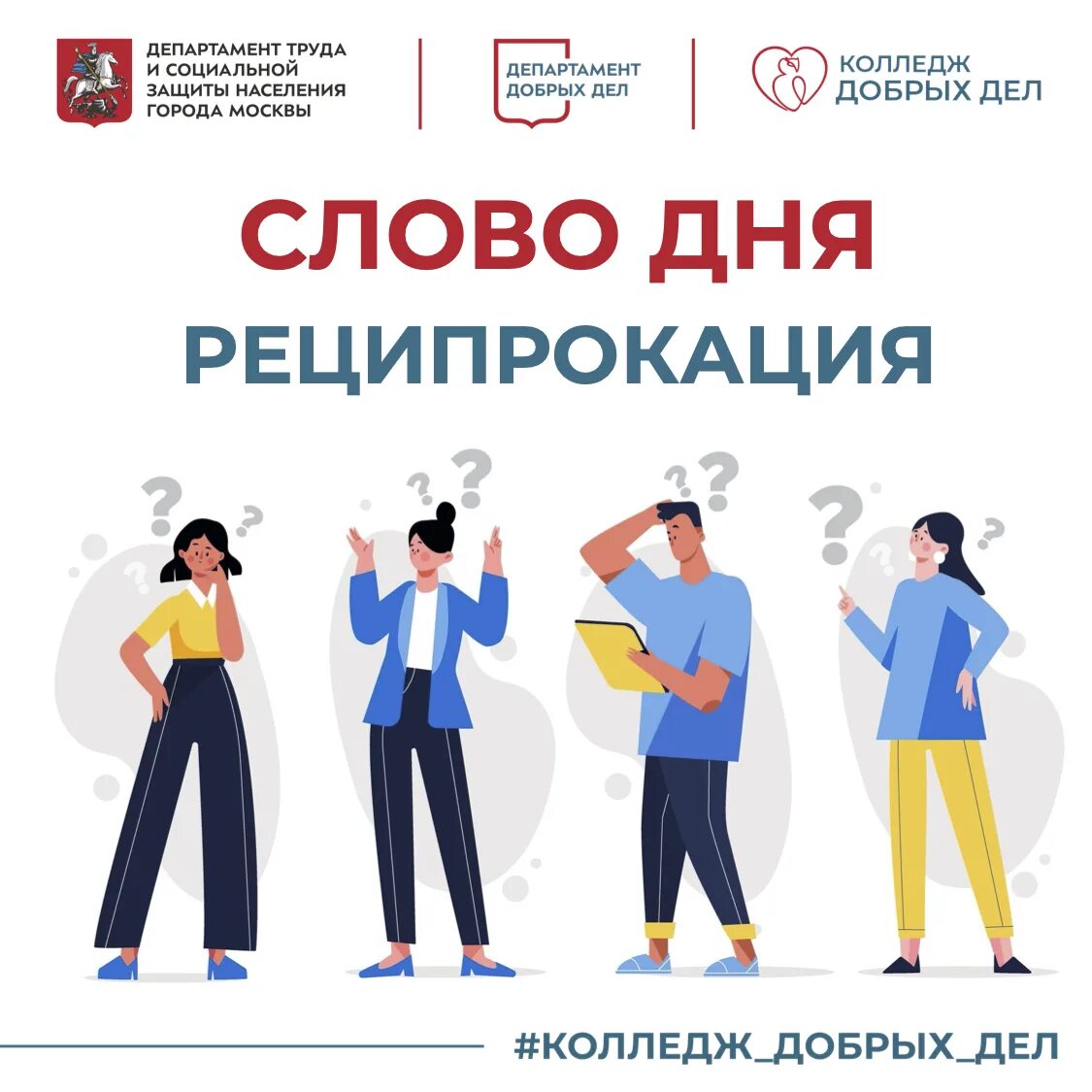 Колледж для презентации колледж добрых дел. Колледж добрых дел москва. Колледж добрых дел москва. Колледж добрых дел москва. Холостовой.