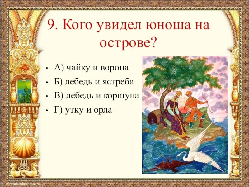 Сказки Пушкина. Сказка о царе Салтане презентация. Сказки Пушкина 3 класс. Сказки пушкина 1 класс презентация школа россии