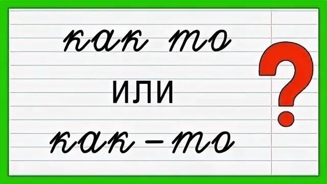 Как писать 2 х