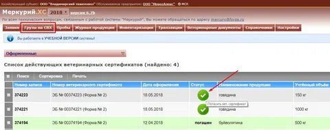 Погасить почему а