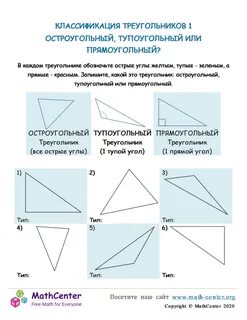 Назовите виды треугольников при классификации по сторонам