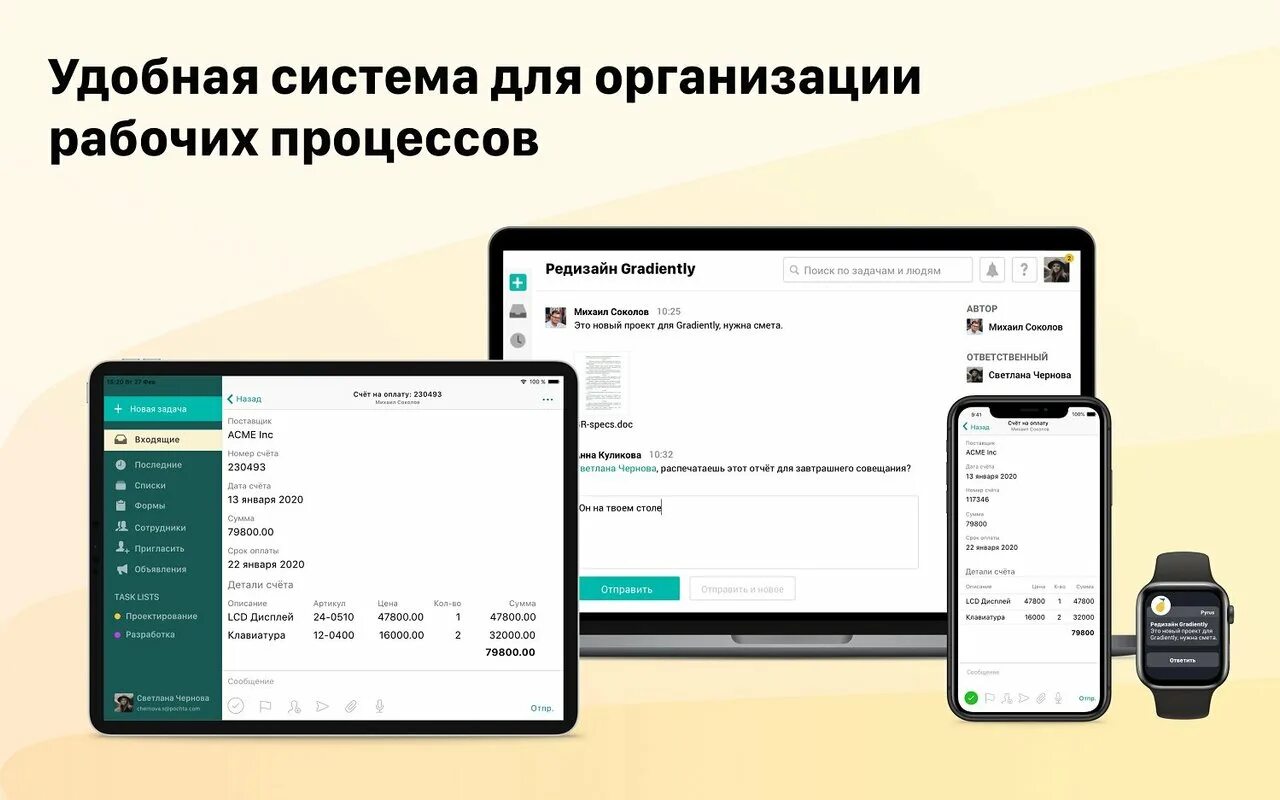 Pyrus задачи. Pyrus платформа. pyrus (программное обеспечение). pyrus приложение. pyrus интерфейс.