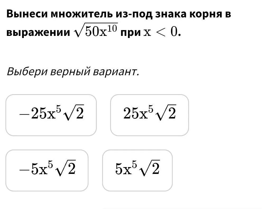 Вынесение множителя под знак корня. Как вынести множитель из под знака корня. Как выносить множитель из под знака корня. Вынесите множитель из под знака корня.