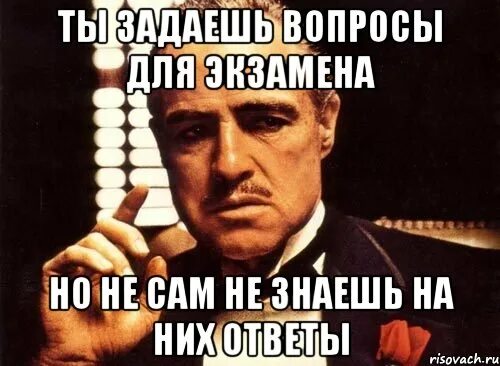 Не надо ответ просто. Мне нужны ответы Мем. Ответы мне нужны ответы Мем. Нужна подсказка Мем. Мне не нужен сон мне нужны ответы Мем.