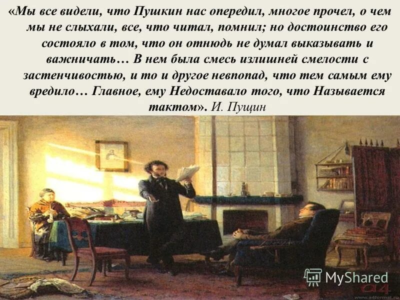 жанры произведений пушкина. открытия пушкина. художественные открытия пушкина. открытия пушкина. пушкин в подростковом возрасте.