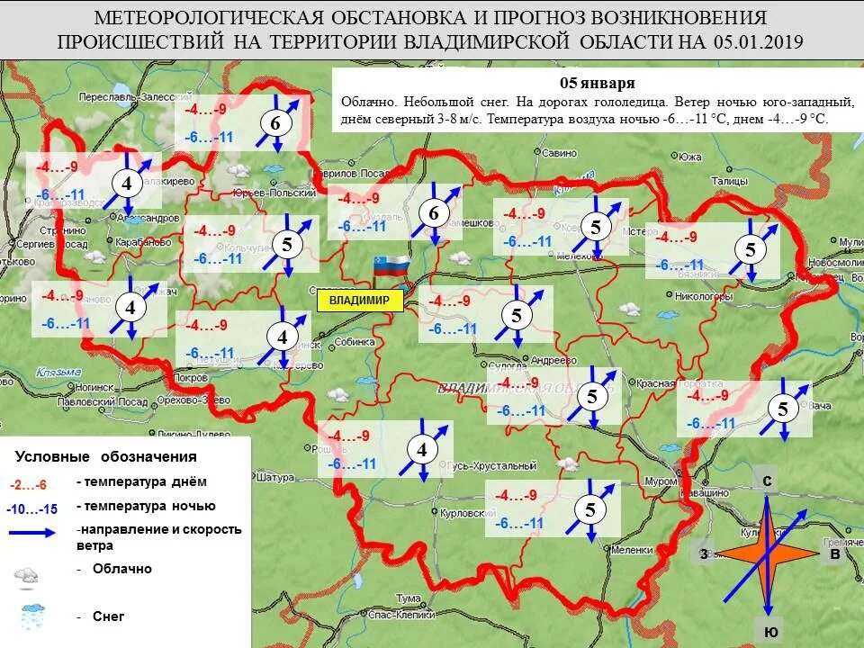 Погода во владимирской области на 14. Карта Судогодского района Владимирской области. Прогноз погоды во Владимире. Метеорологические станции Владимирской области. Влажность во Владимирской области.