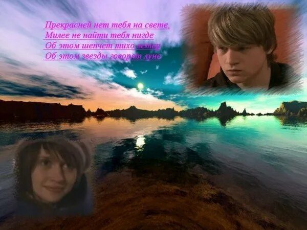 Таких как ты а свете нет. Таких как ты а свете нет