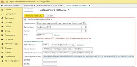1с процедура при открытии