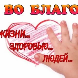 Группа благо
