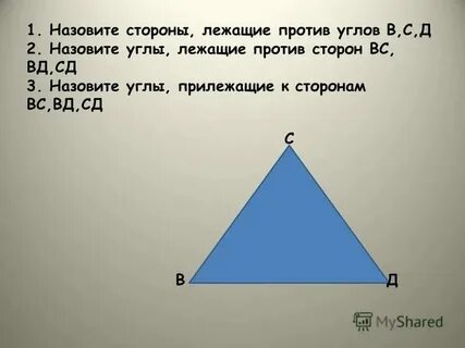 Что значит по одну сторону
