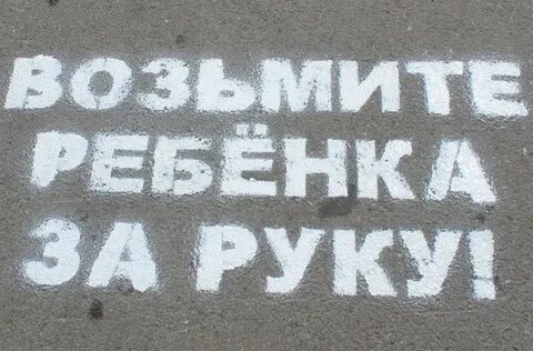 Возьми ребенка правильно