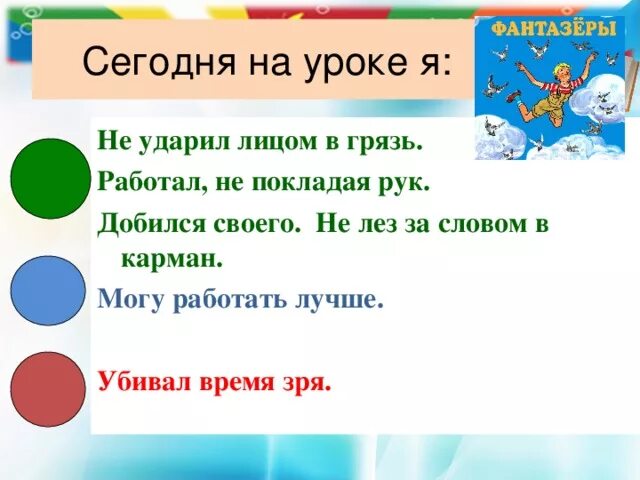Значение фразеологизма в карман не полезешь. Фразеологизм за словом в карман не полезешь. лезть за словом в карман. за словом в карман не полезет. за словом в карман не лезет.