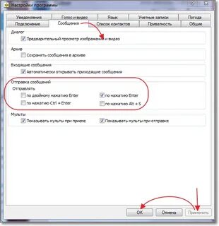 Присылай настройки