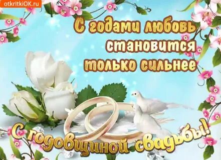 18 супружеской жизни