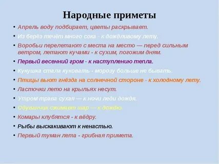 Приметы последних времен