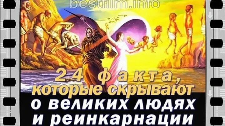 Реинкарнация души. Реинкарнация перерождение. Перерождение жизни. Бхагават гитта реинкарнация. Шутки про реинкарнацию.