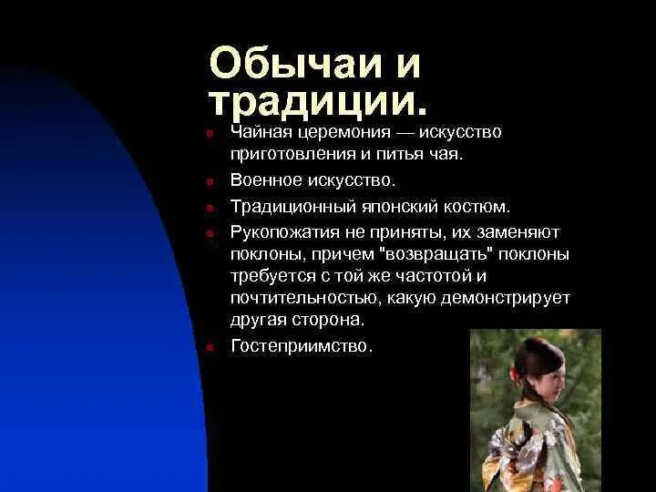 Традиционные занятия населения японии в 19 веке. Япония занятия населения. занятие жителей японии. япония традиционные занятия населения. население японии презентация.