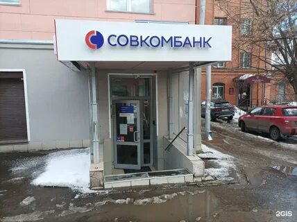 Совкомбанк тольятти телефон