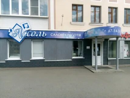 Парикмахерская коммунистическая
