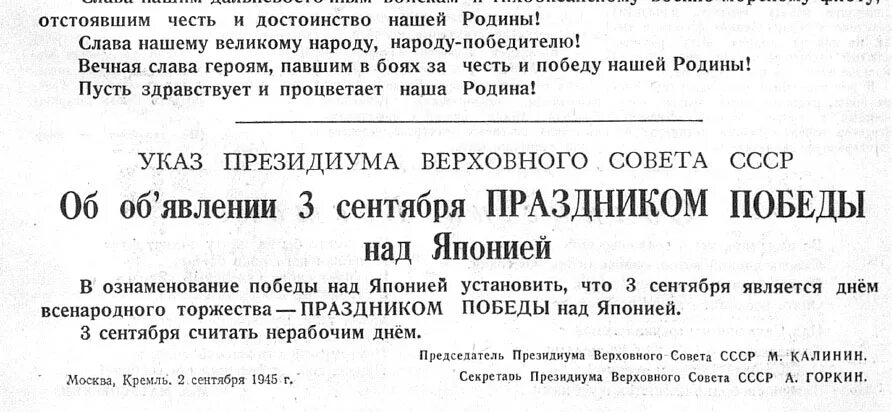 Указ 06. Указом Президиума Верховного совета СССР от 22 июня 1941 года. Указ ПВС СССР от 14.07.1942. Президиум Верховного совета СССР. Полномочия Президиума Верховного совета СССР.