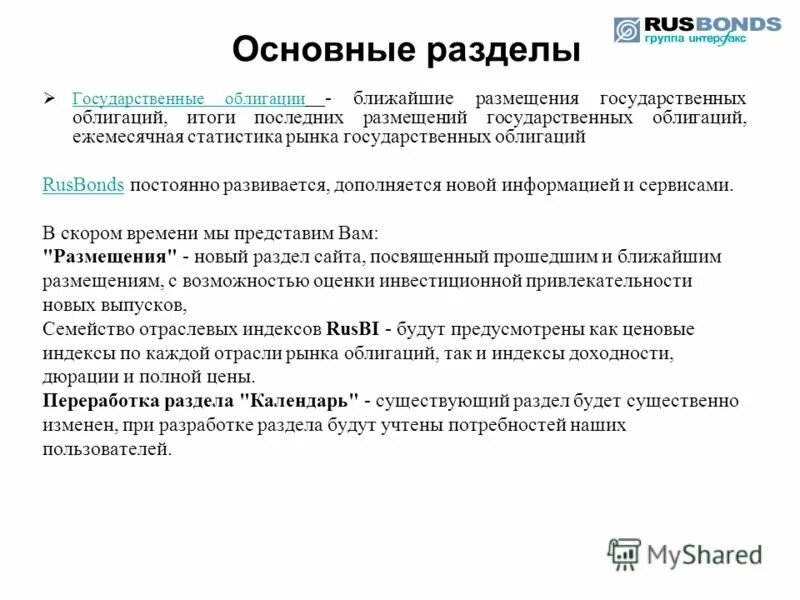 Проход между партами в школе. Критерии алгоритма. Предстоящие размещения. Правила размещения нто. Основные разделы сайта.
