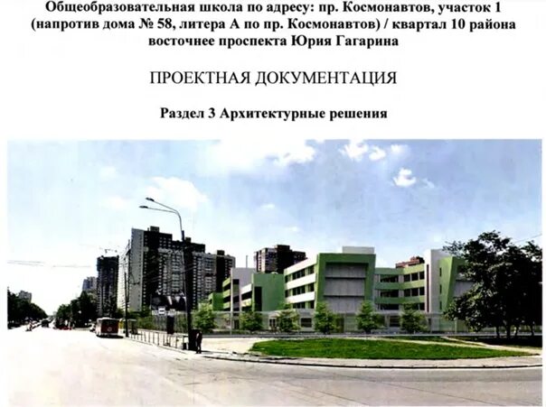 525 школа московского сайт. Школа 525 Санкт-Петербург. Школа 525 проспект Космонавтов. СПБ школа 525 на Космонавтов. 525 Школа Московского района.