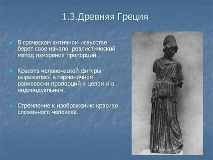 Политика древней