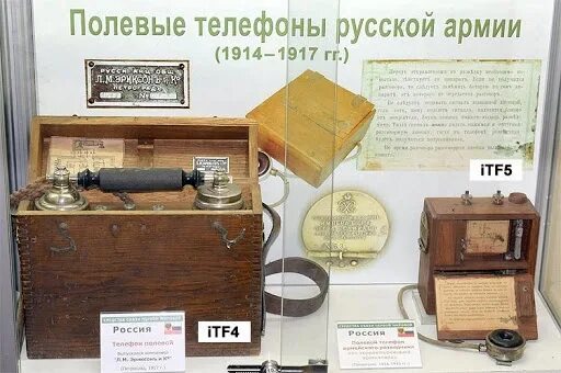 Армейский полевой телефон. Телефон первой мировой. Телеграф первая мировая. Полевой штаб рвср. Телефон первой мировой.