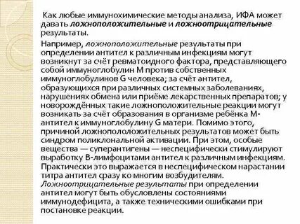 Иммунохимические методы анализа
