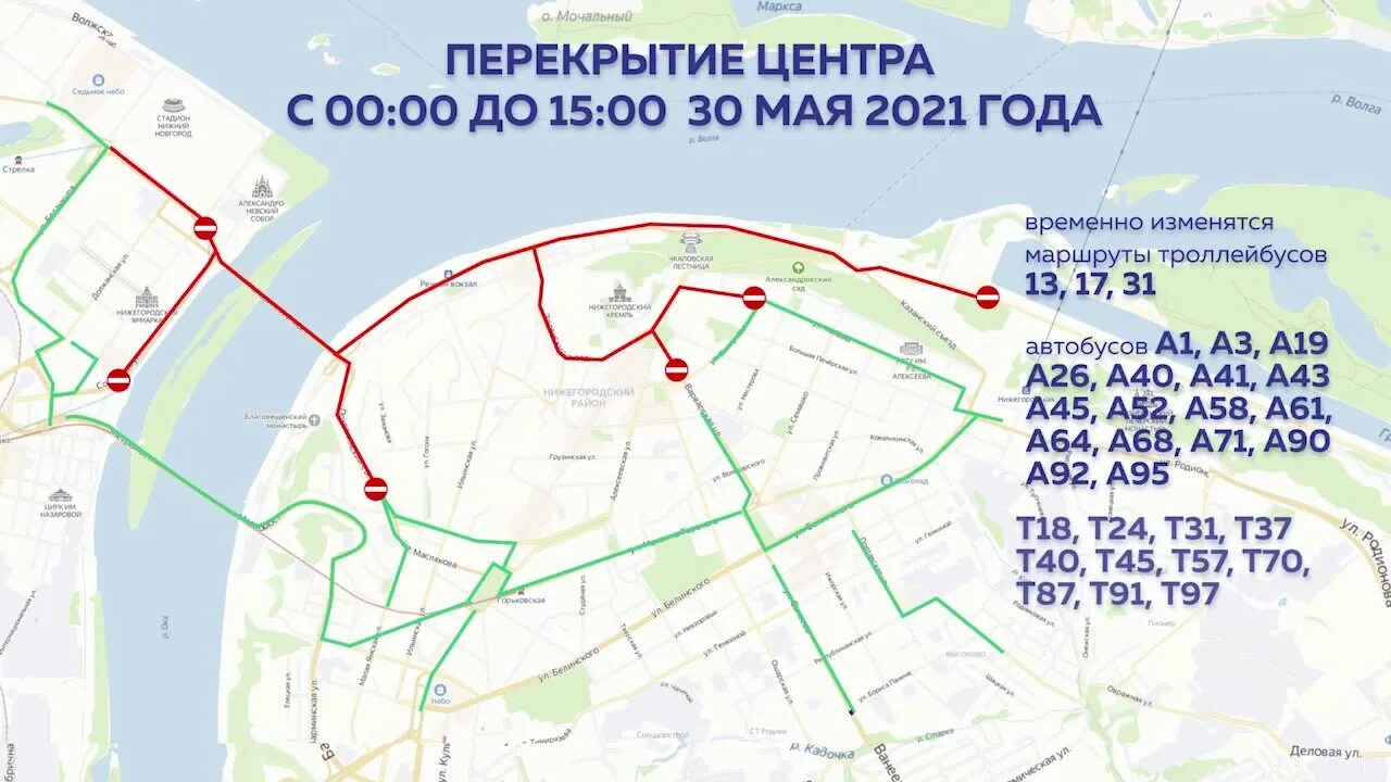 Какие дороги перекрыты в курганской области. Перекрытие дорог Нижний Новгород. Перекрытие дорог на 9 мая Нижний Новгород. Перекрытие дорог в Нижнем Новгороде 20 мая на карте. Карта перекрытия дорог 9 мая Нижний Новгород.