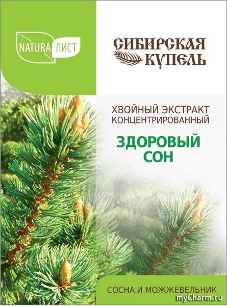 Хвойные сны. Сибирская купель хвойный. Сибирская соль для ванны с хвойным экстрактом. 4602121007195. Сибирская купель комплекс для принятия ванн купить.