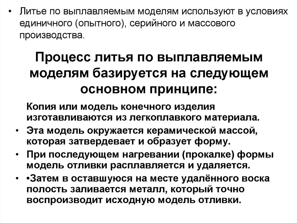 Опытно серийный