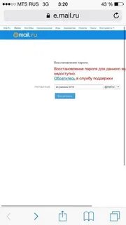 Служба поддержки майл