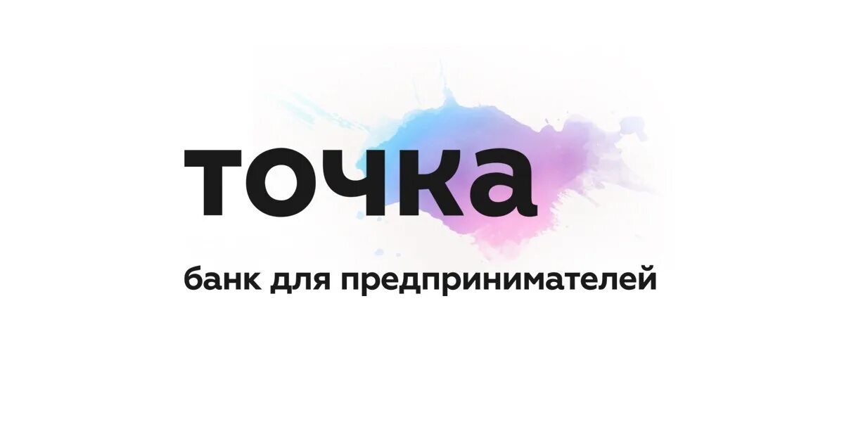 Точка банк. Точка банк логотип. Точка банк для предпринимателей. Банк точка фон.