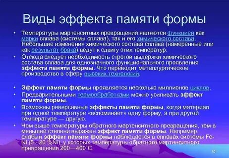 Виды эффектов