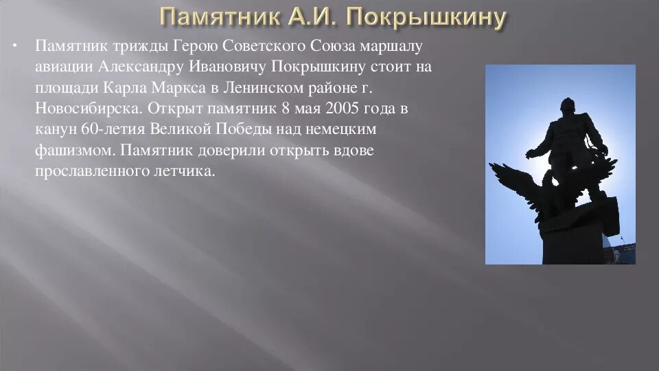 Памятник какое значение. Памятник какое значение