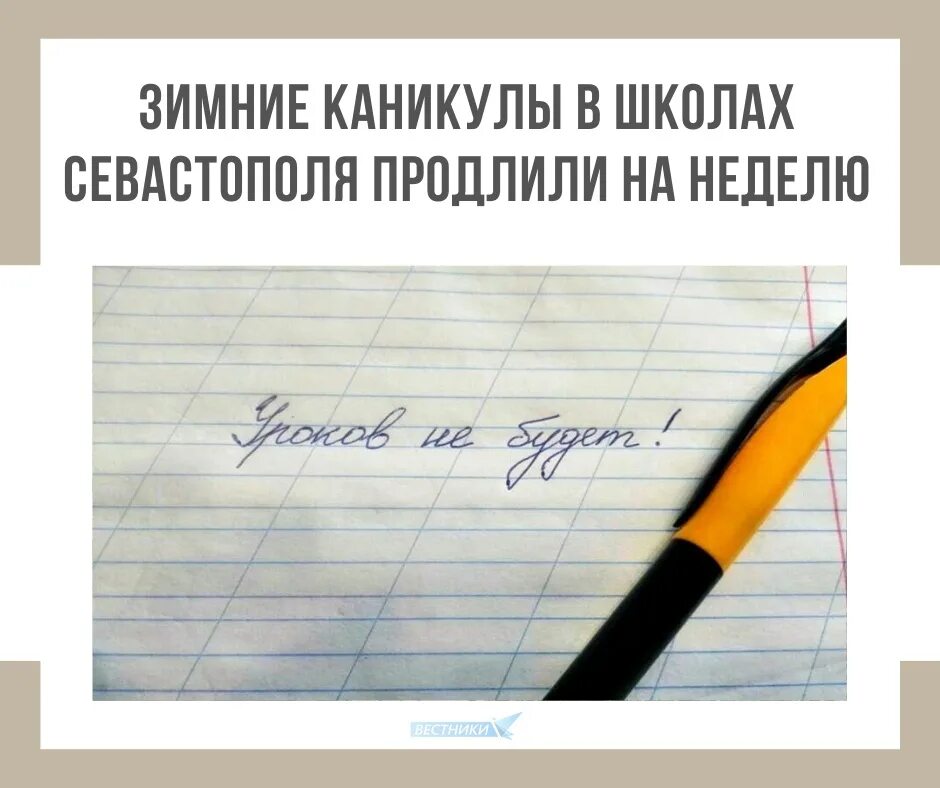 Каникулы продляют. Как продлить каникулы. Зимние каникулы в школе продлили. Будет ли продление каникул. Как сделать так чтобы каникулы продлили.