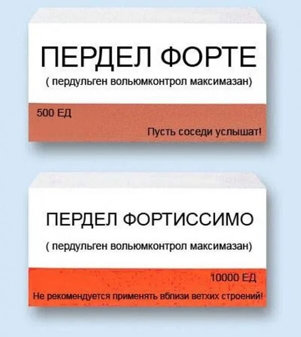 Весел лекарство. Смешные названия лекарств. Шуточные названия лекарств. Шутливые названия лекарств.